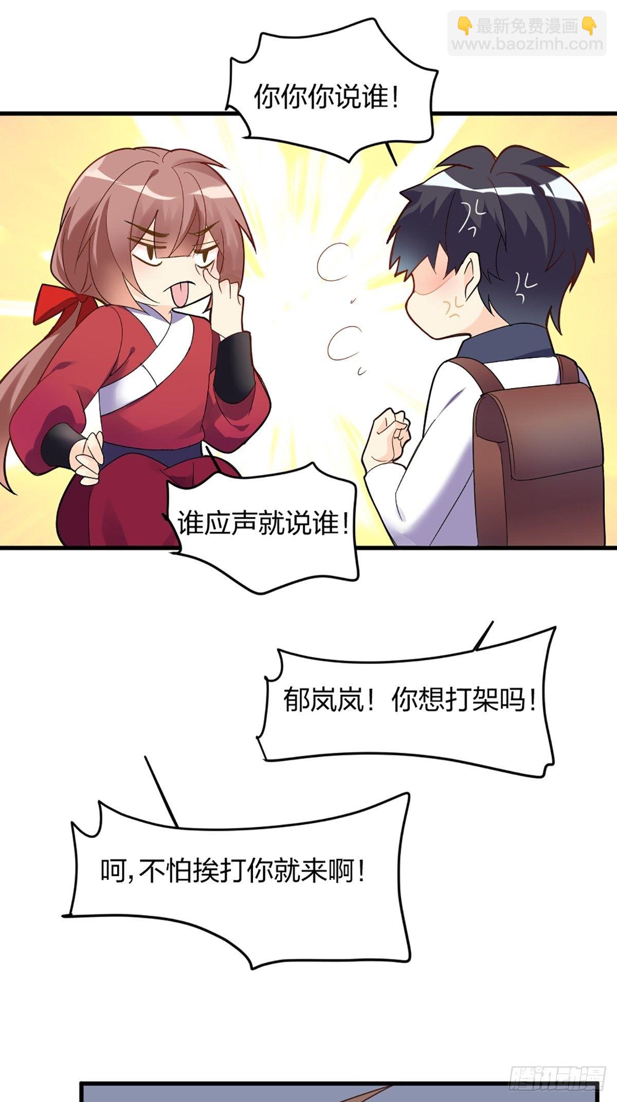 你怎么才来8