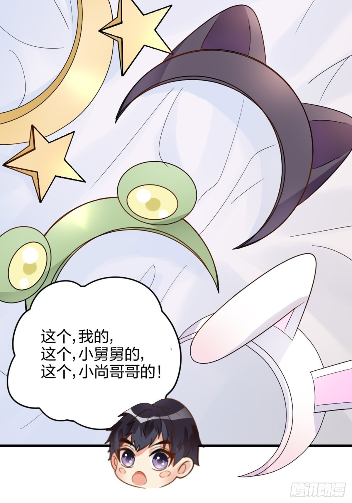 你就是这么看待我的？4
