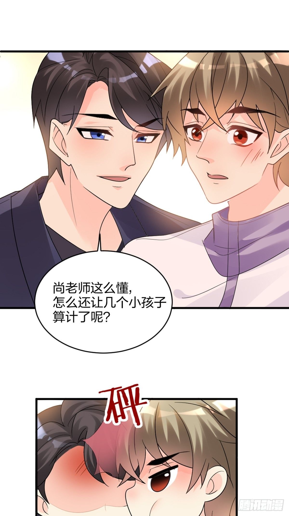 吃软饭的8