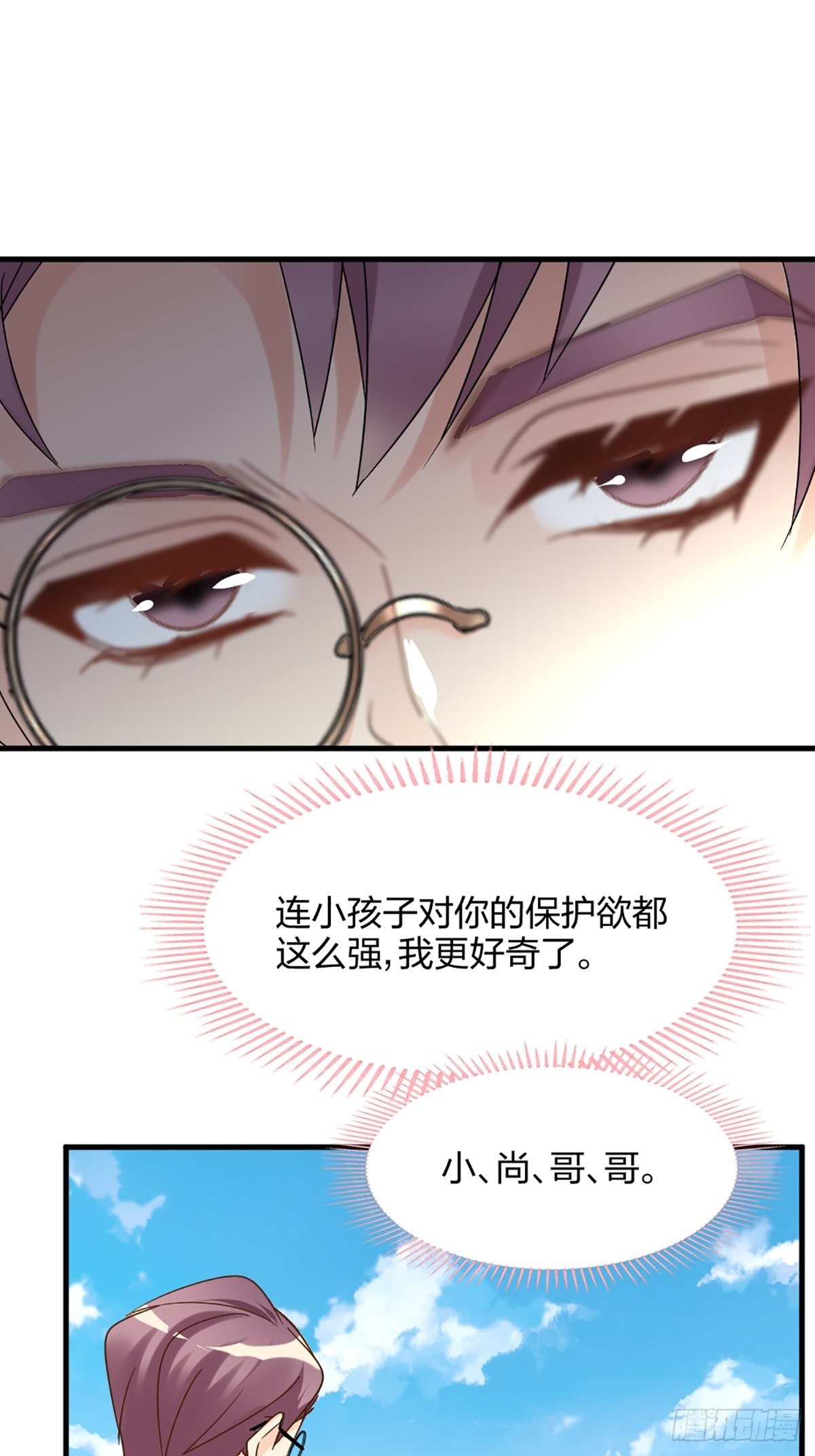 你怎么才来32