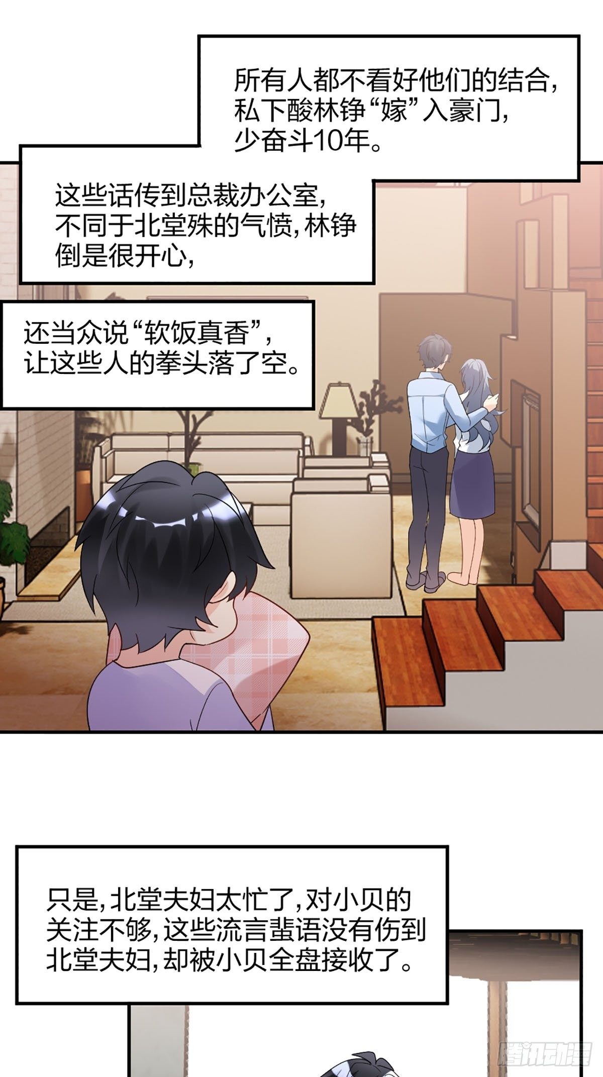 谢谢你的不杀之恩8