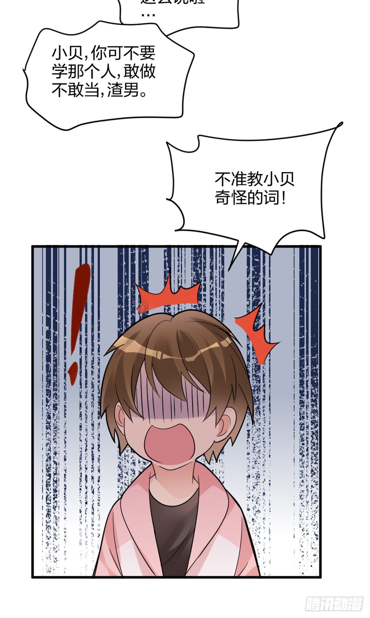 敢做不敢当，渣男26