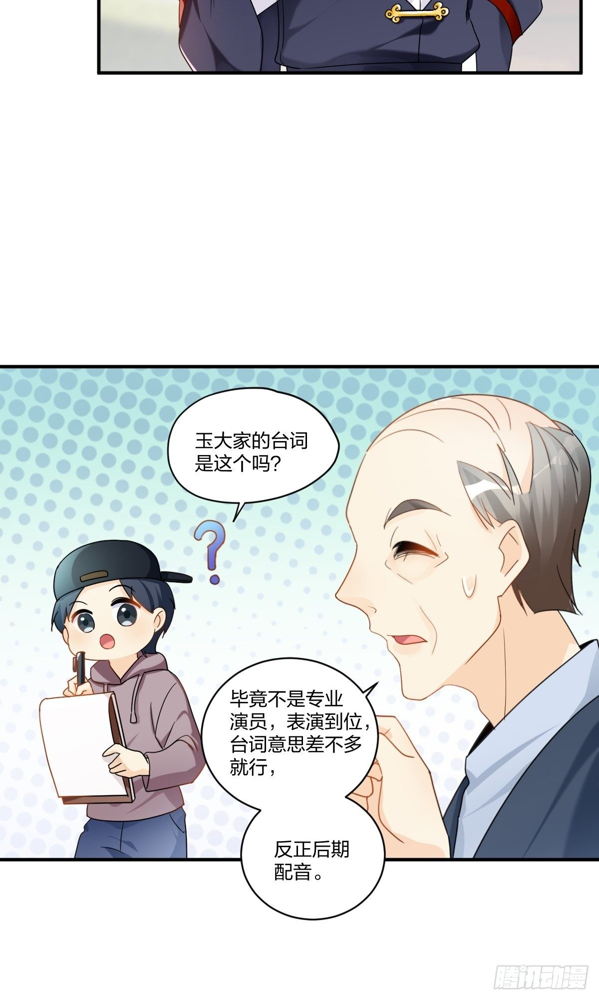 好戏开始！25