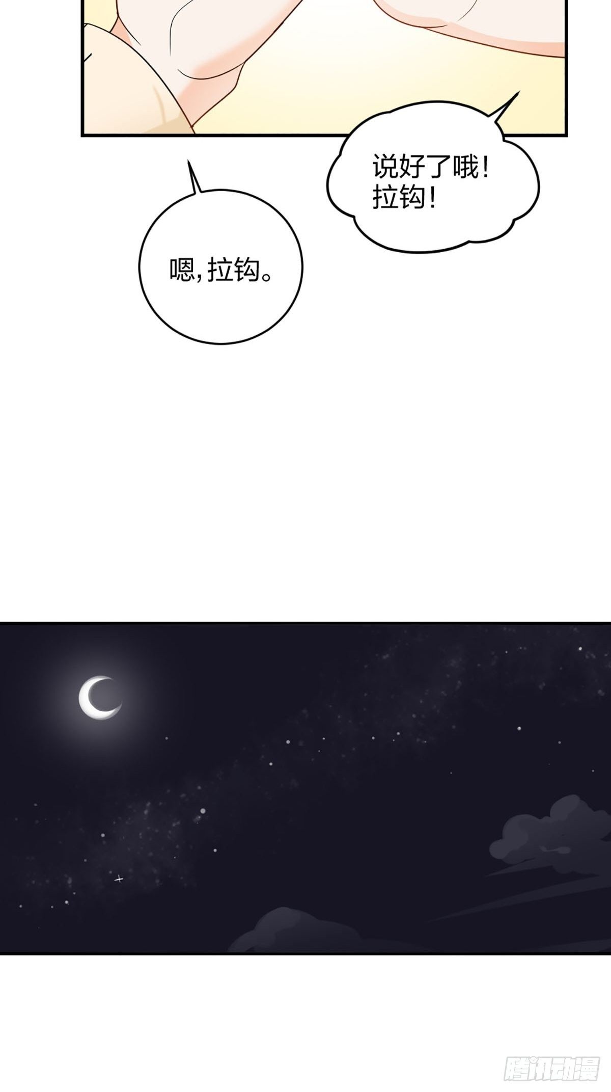 谢谢你的不杀之恩24