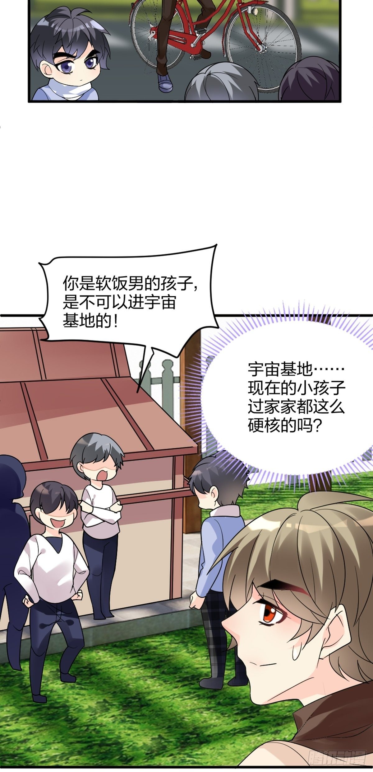 吃软饭的19