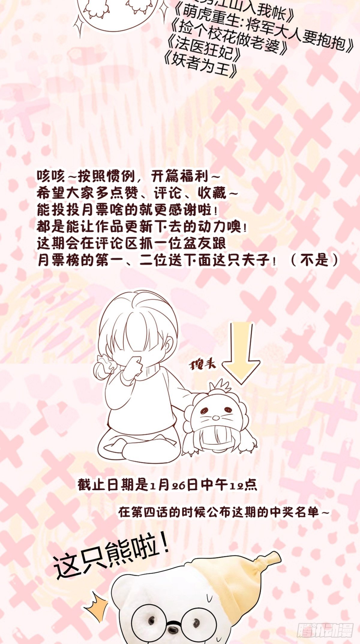 在盛放时风雨济济31
