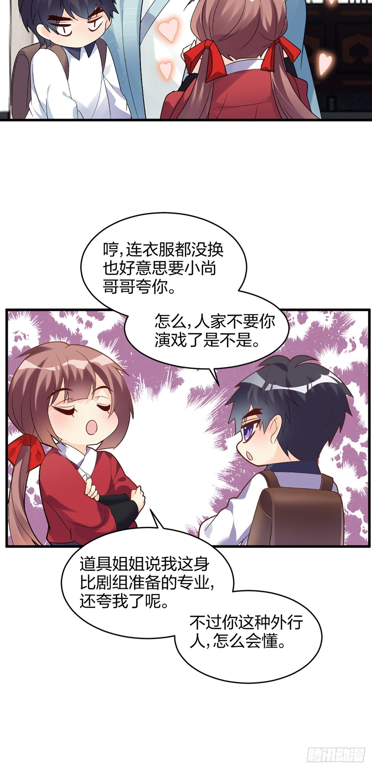 你怎么才来7
