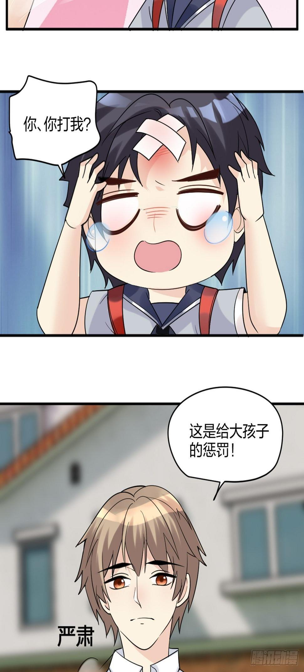 择期不如撞日21