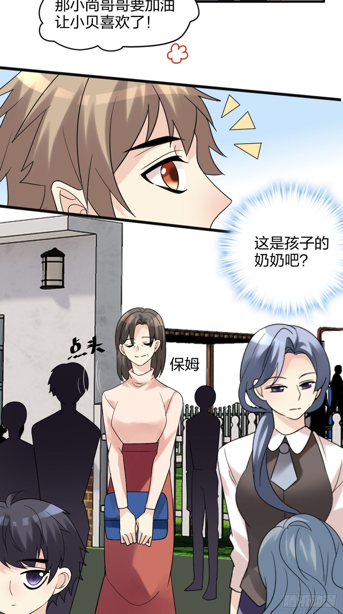 择期不如撞日24