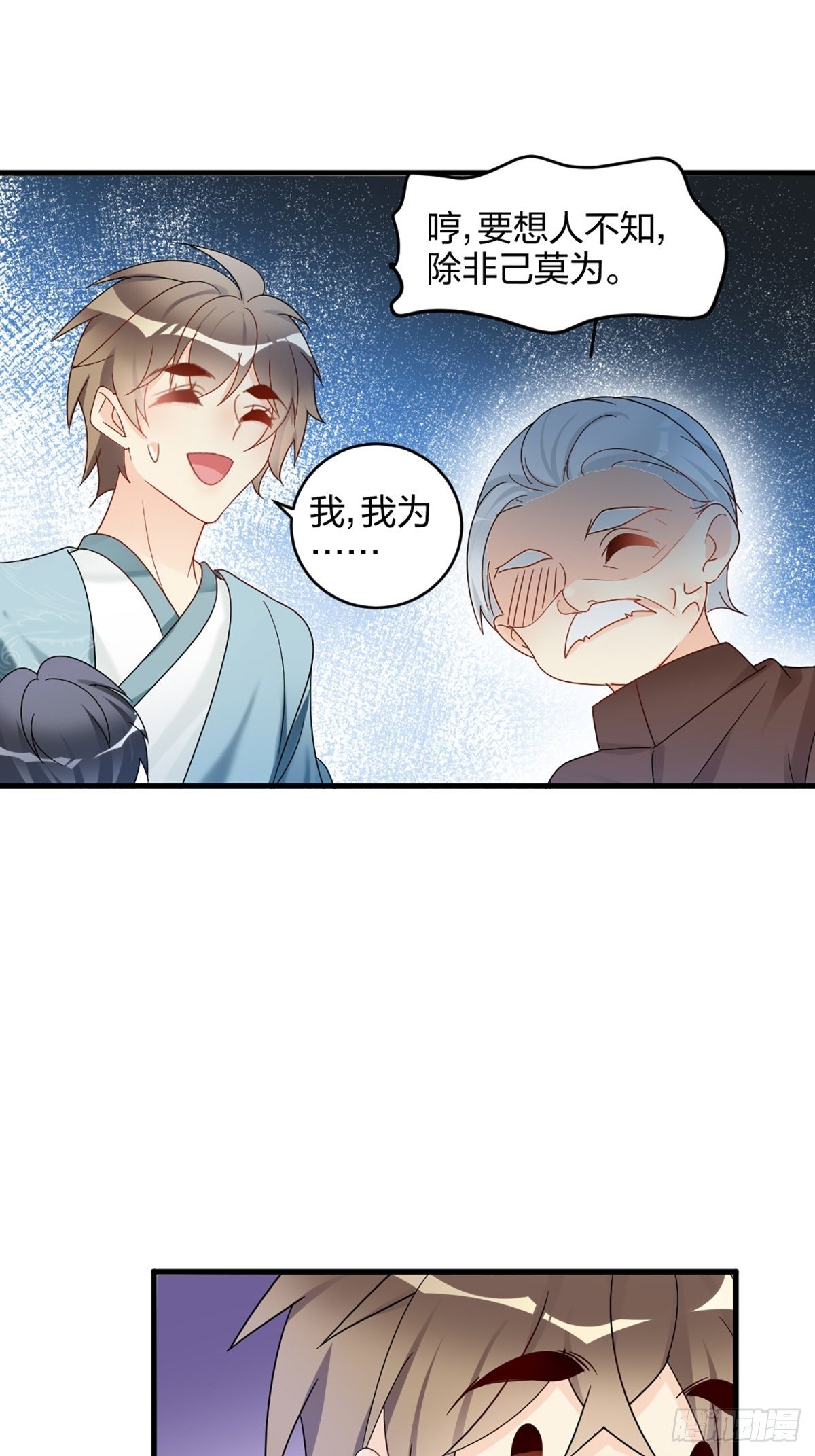 你怎么才来20