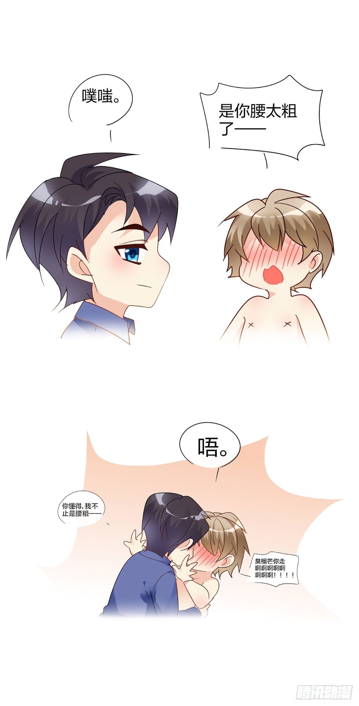 告诉我，你要什么？49