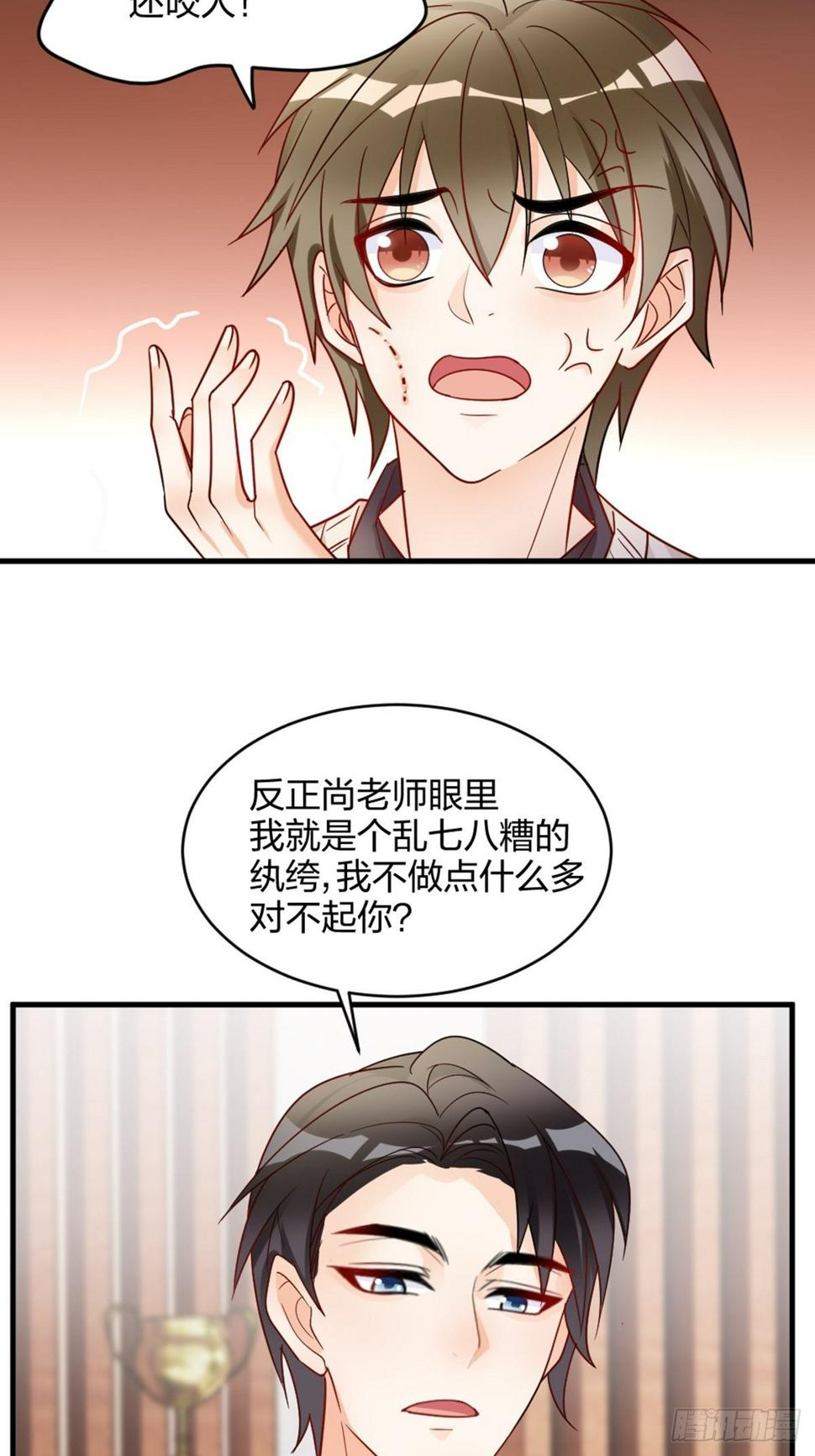 你也不是我的谁4
