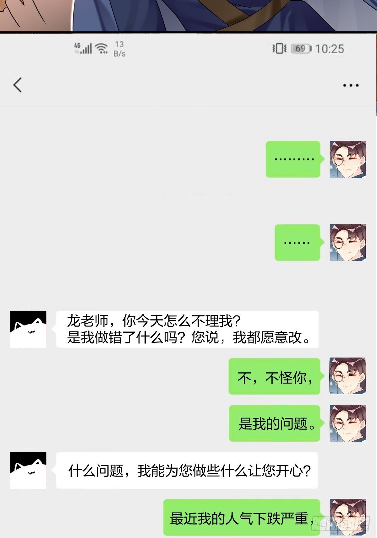 真相28