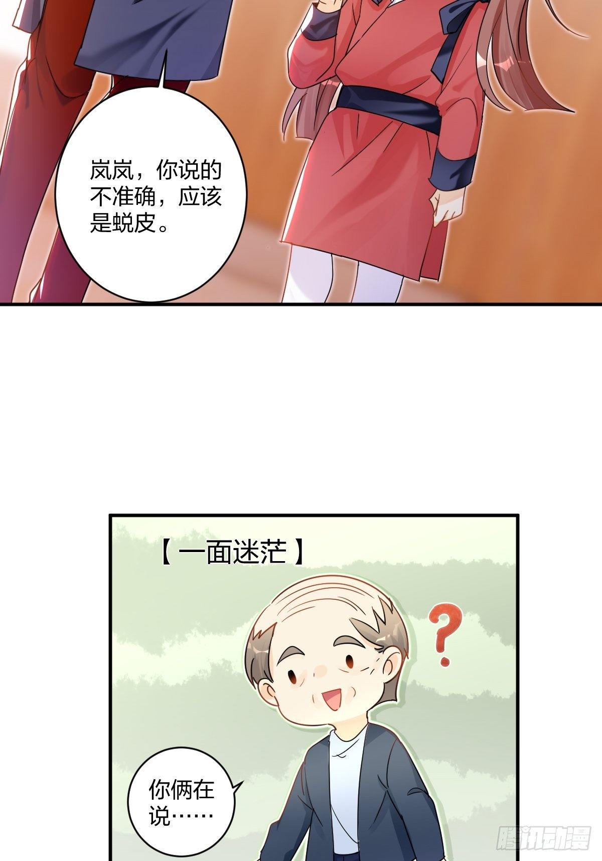 真相7