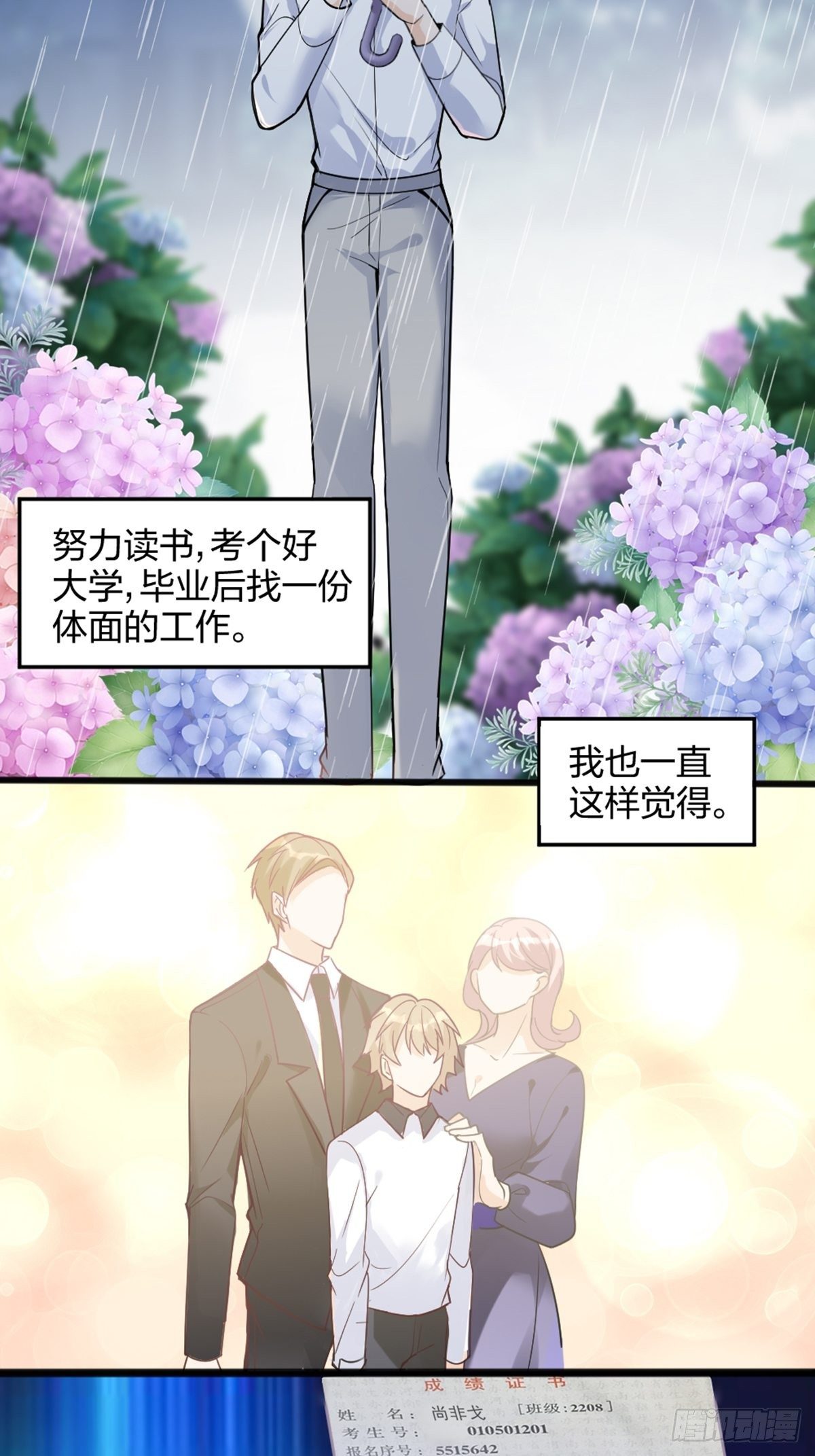 在盛放时风雨济济3