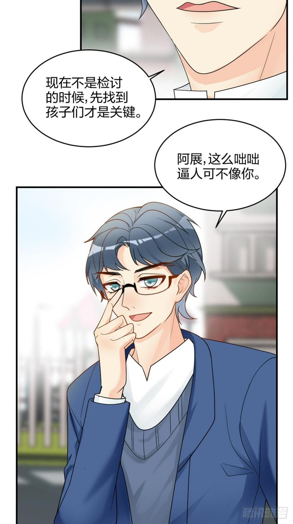 慢、慢一点！15