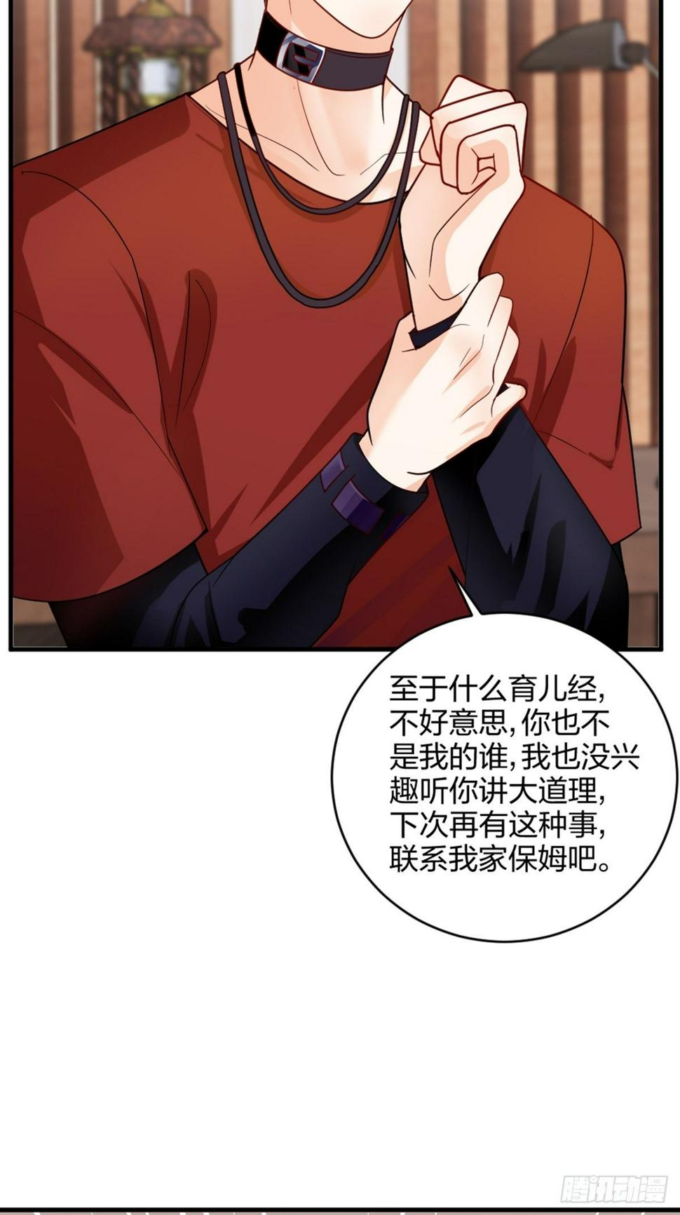 你也不是我的谁5
