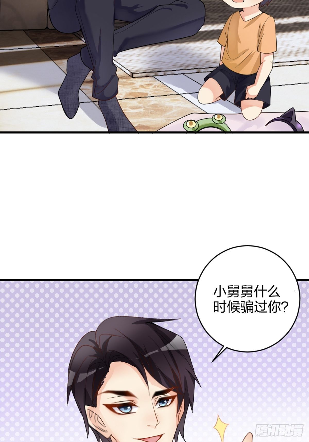 你就是这么看待我的？6