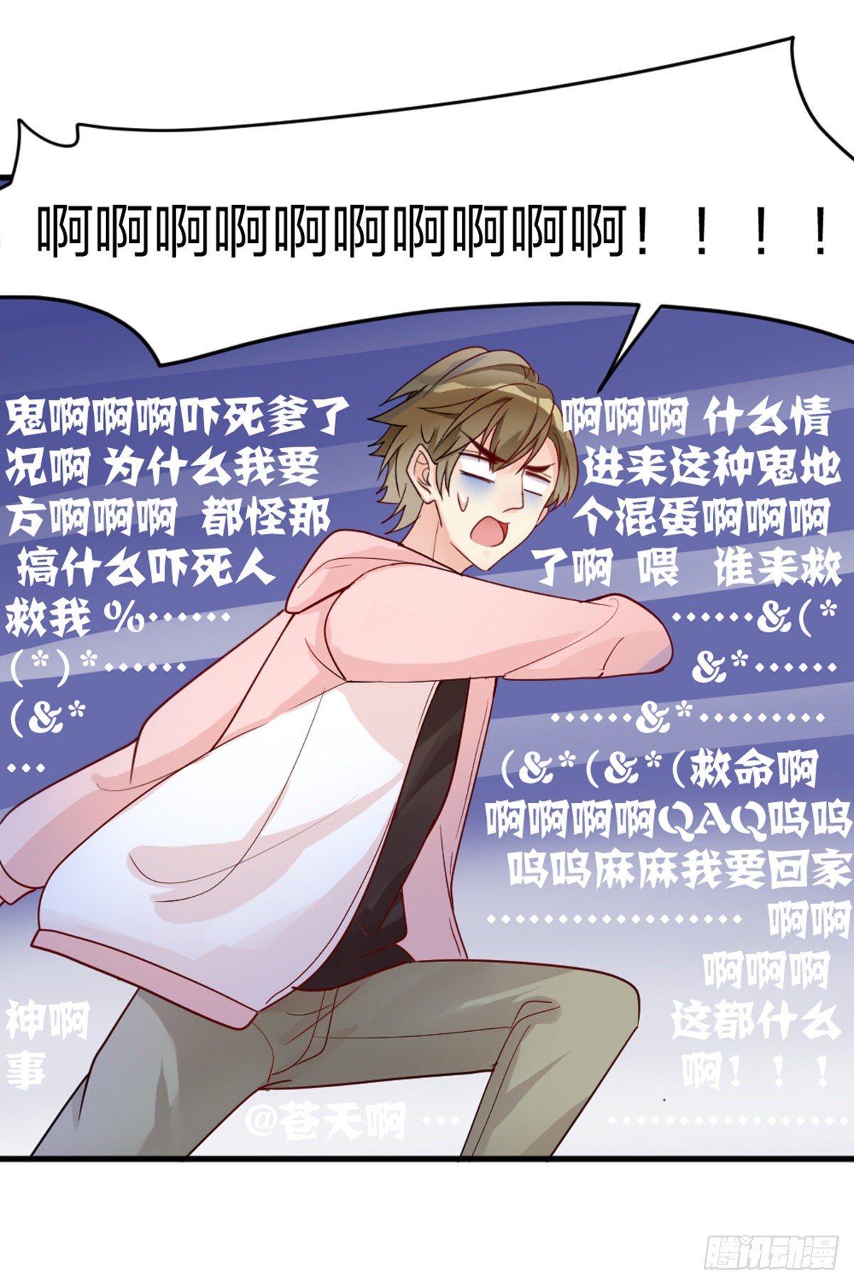 敢做不敢当，渣男9