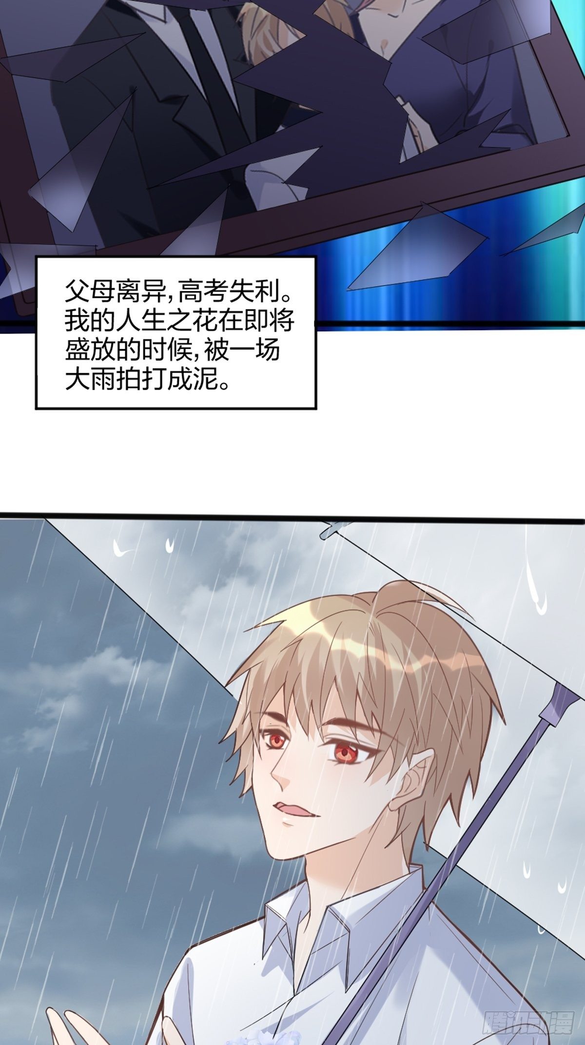 在盛放时风雨济济5