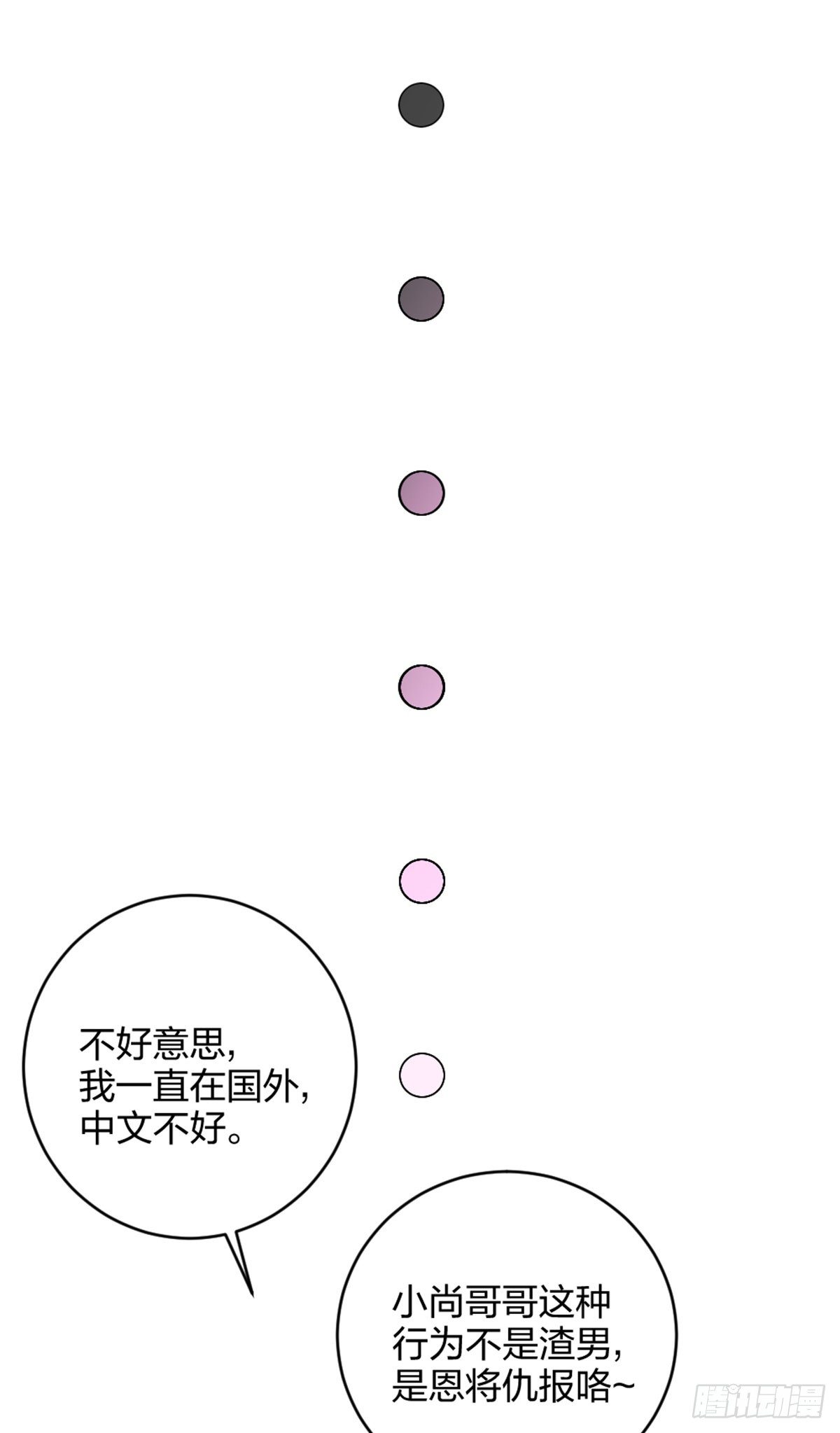 敢做不敢当，渣男29