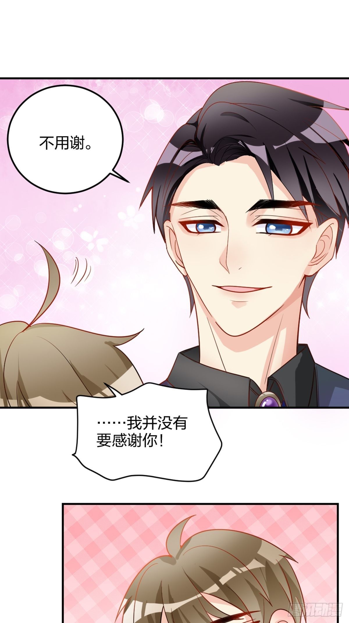 活的呜咻！！！18