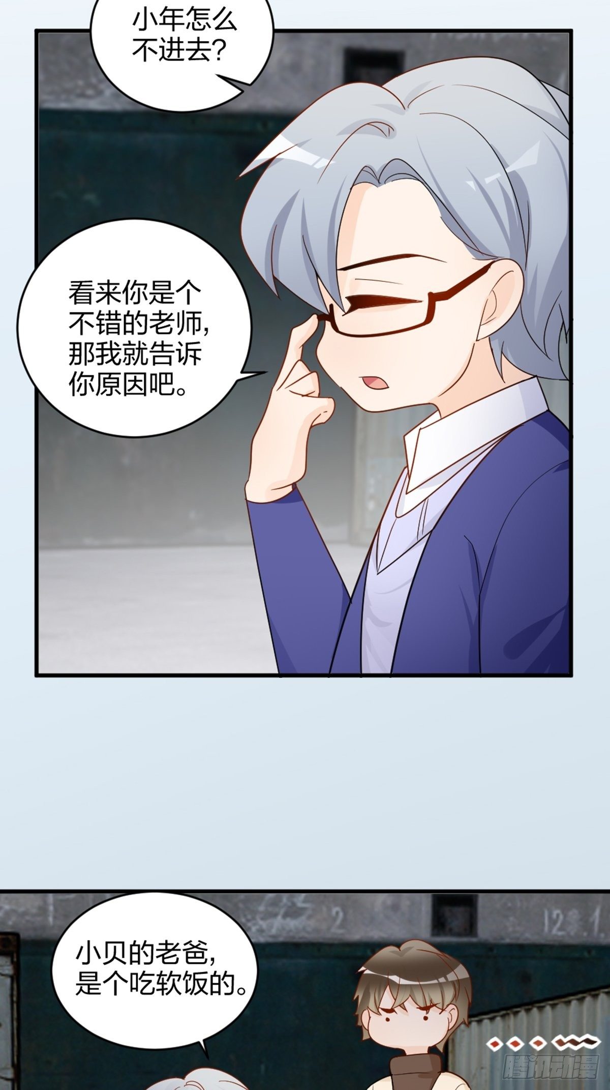 吃软饭的36