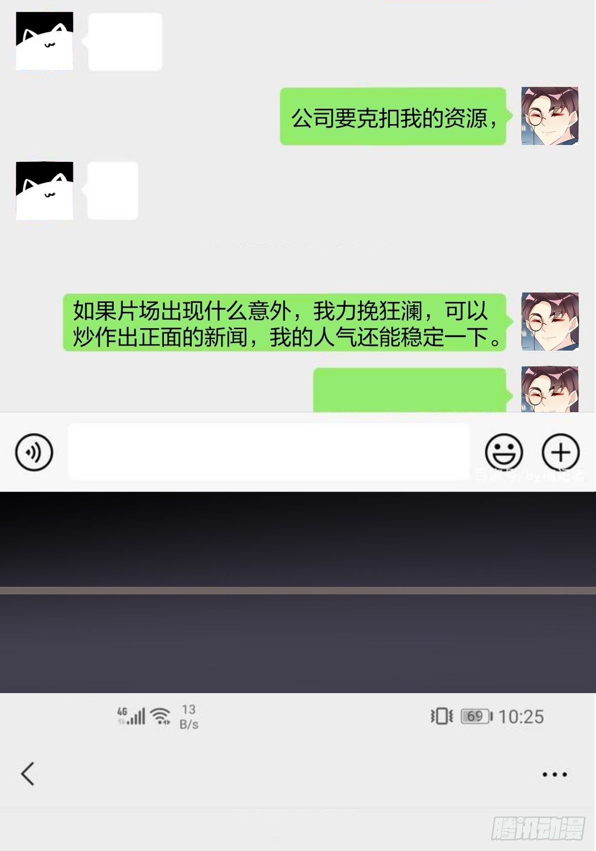 真相29
