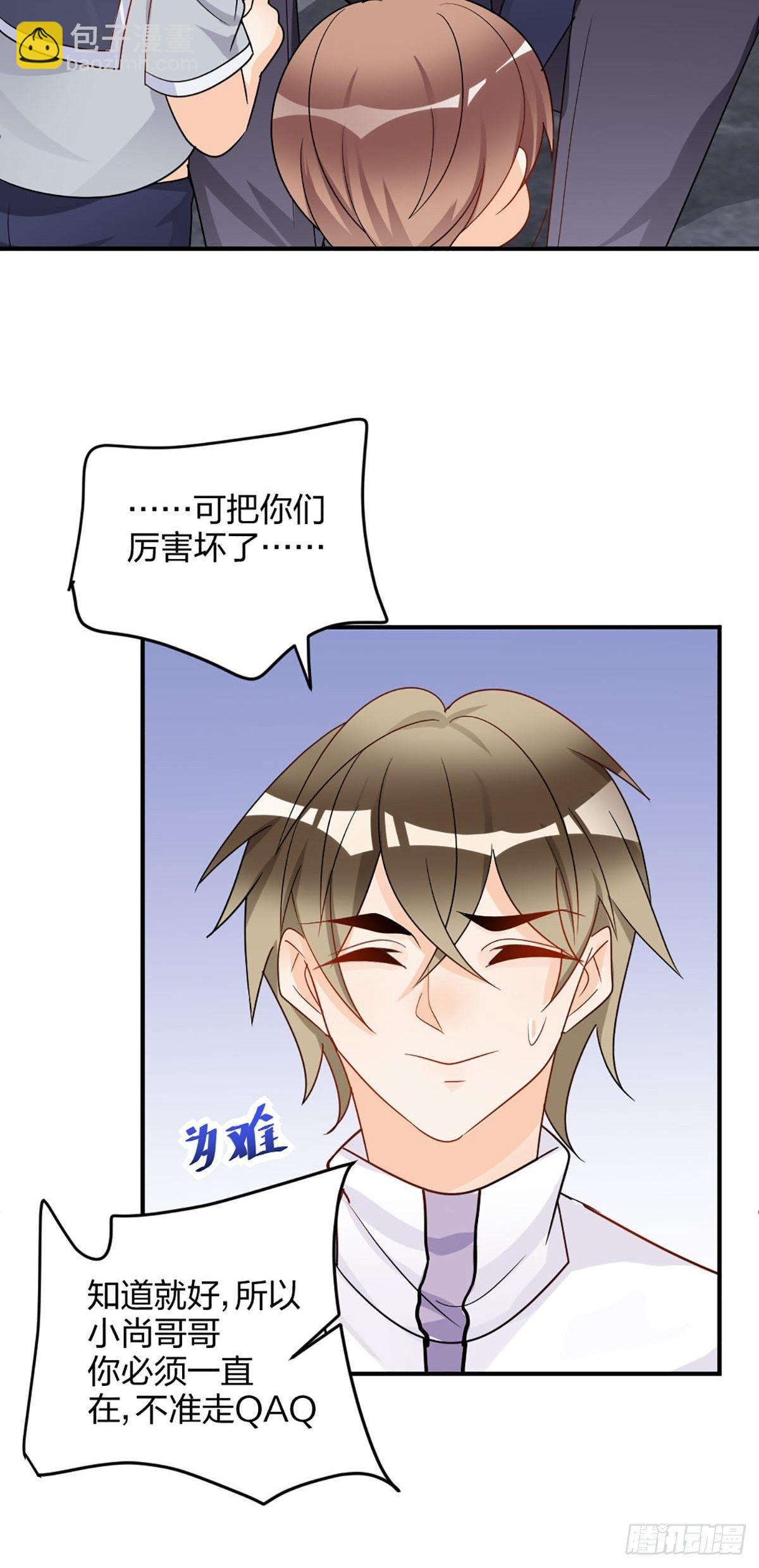 谢谢你的不杀之恩31