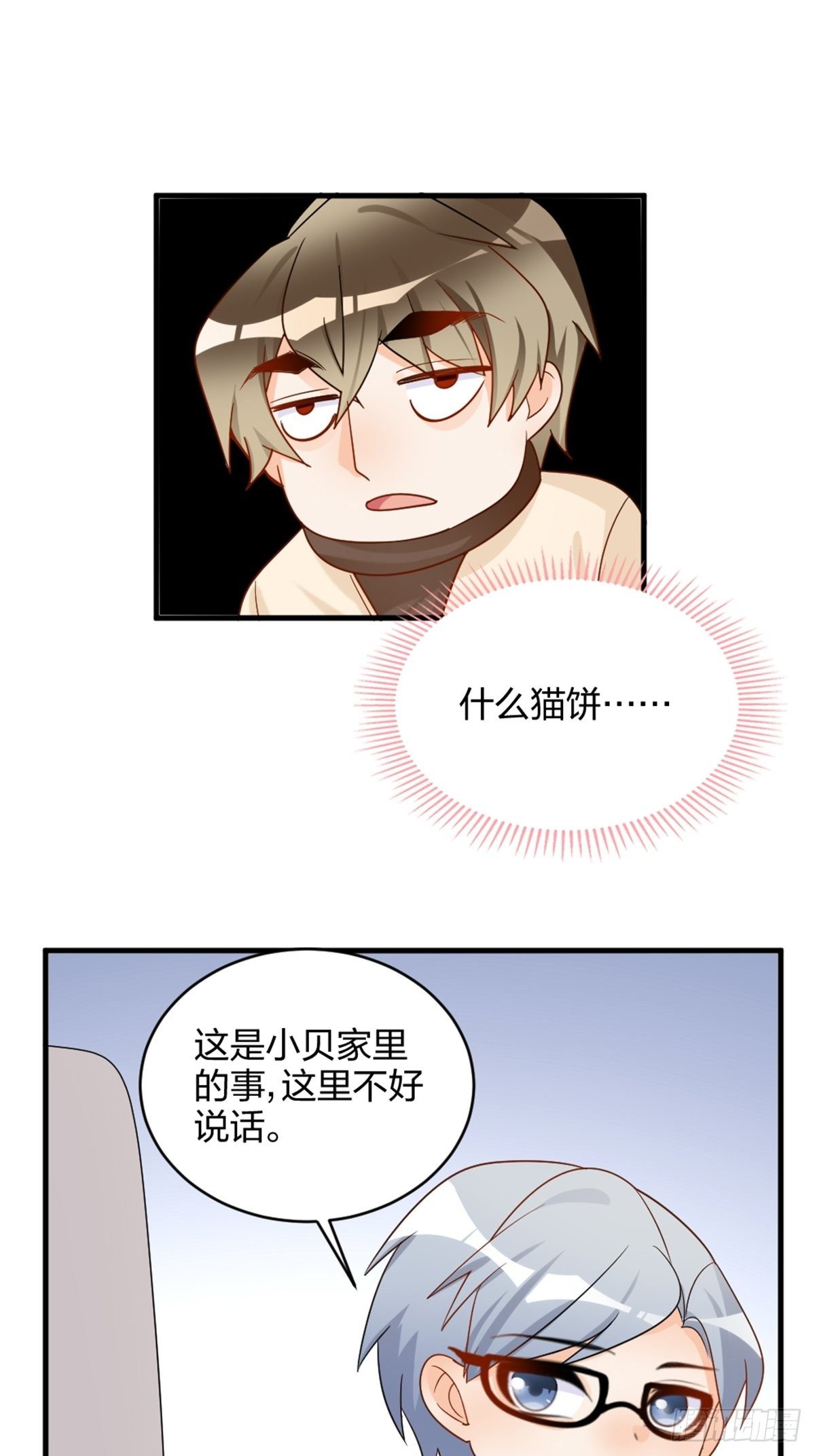 吃软饭的26