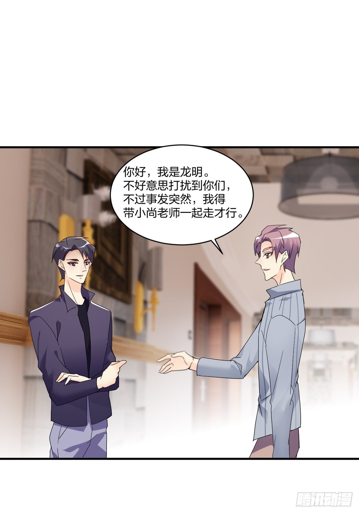 我来招待你吧！37
