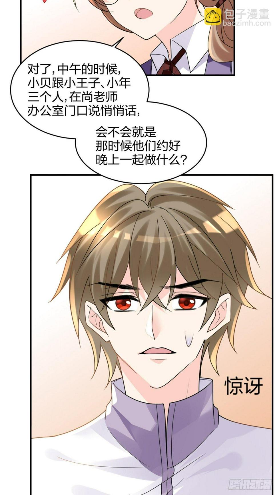 慢、慢一点！10