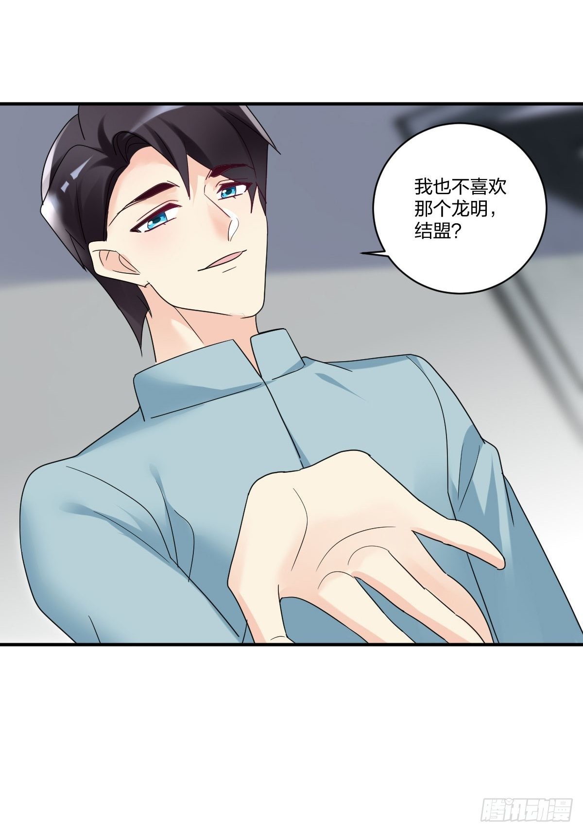 结盟！38