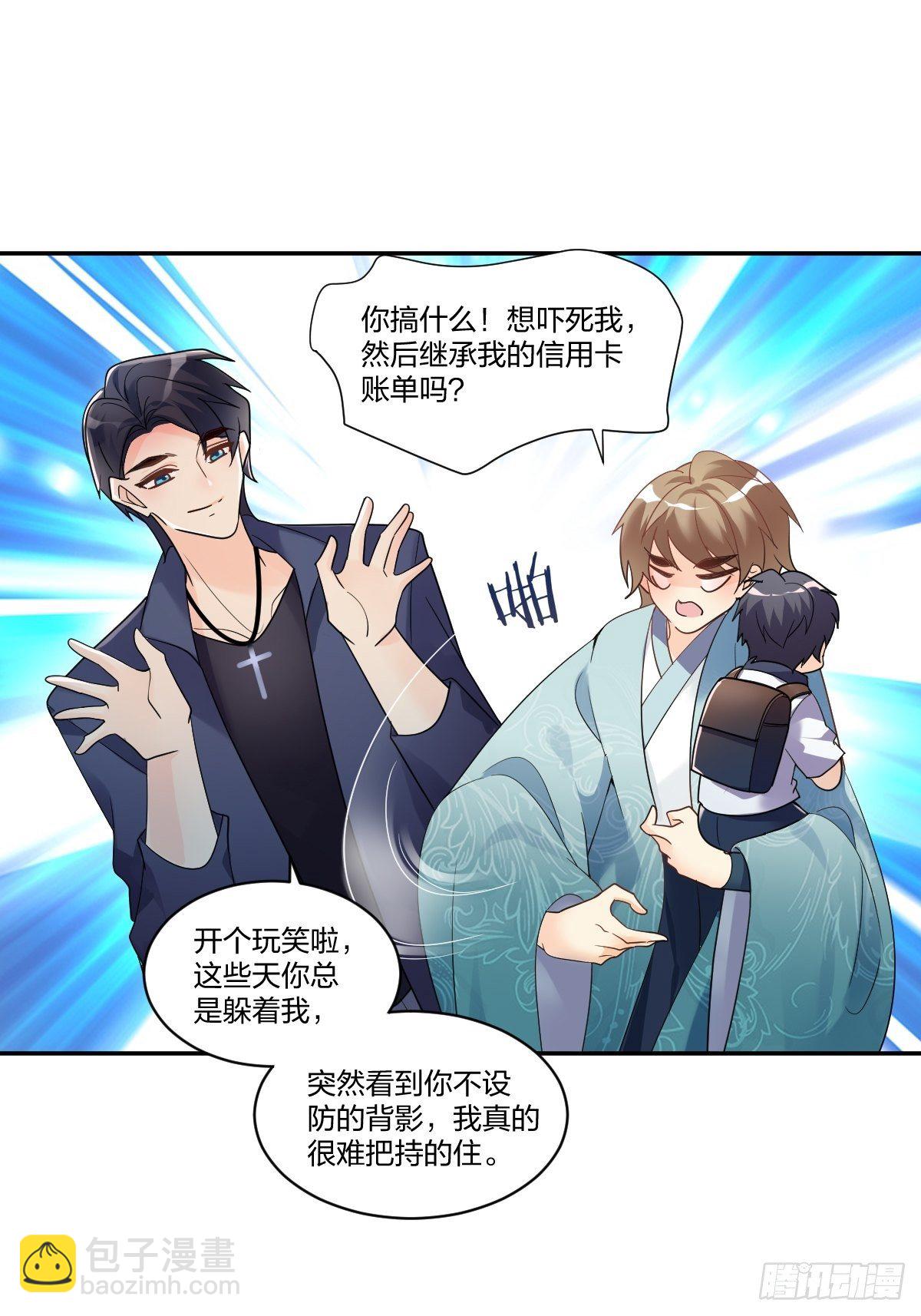 我来招待你吧！2