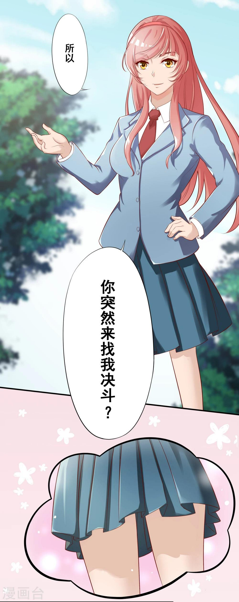 第9话 种族冲突13
