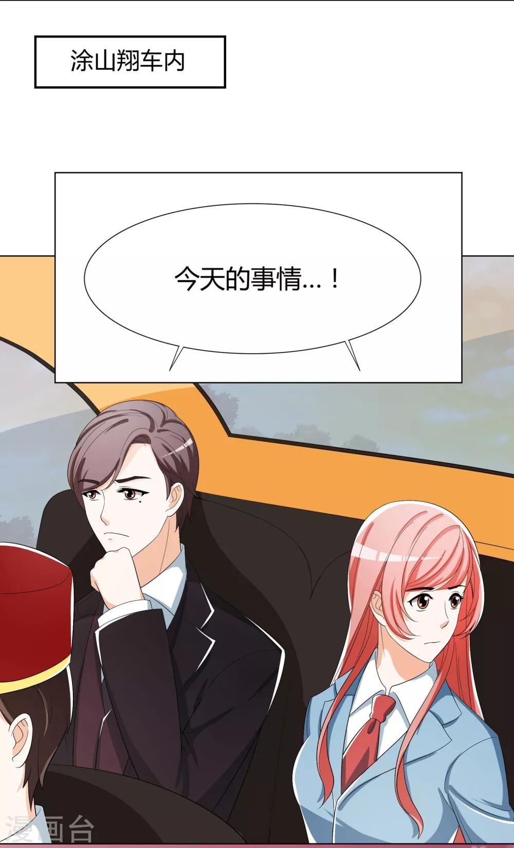 第17话 狐狸姐姐在兔子家的一天25