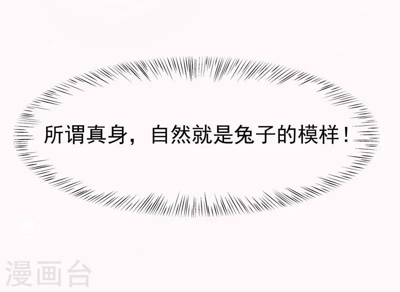 第1话 狐兔世仇17