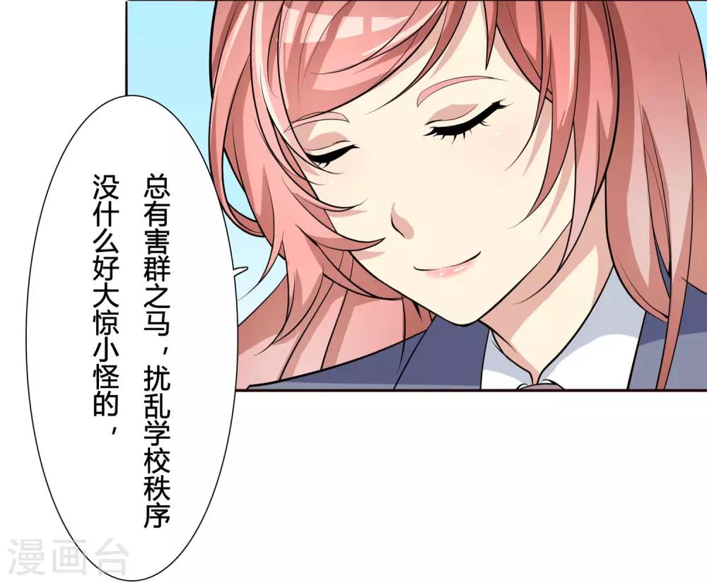 第16话 闹鬼的劳技教室！10