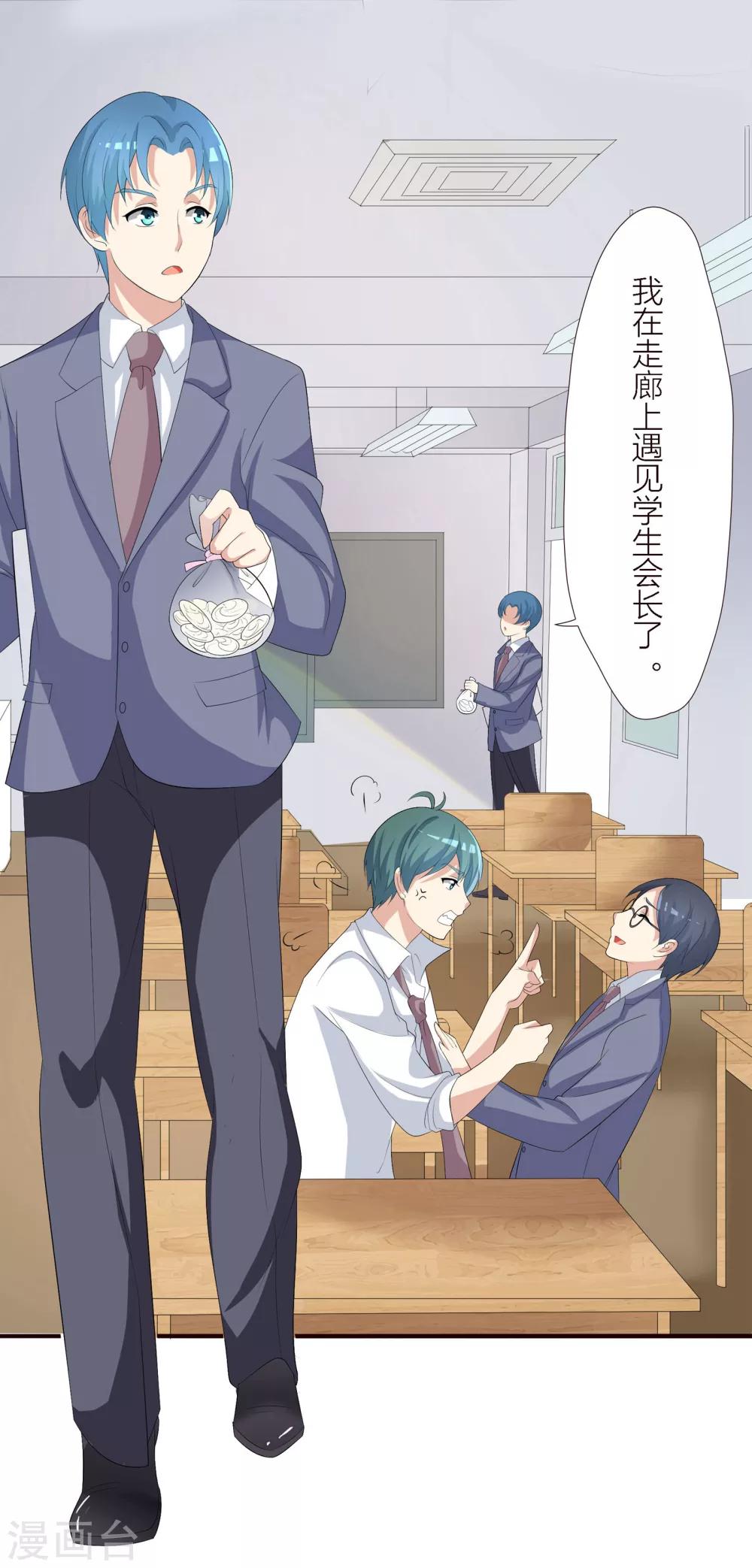 第15话 狐狸会长的黑暗料理？！8