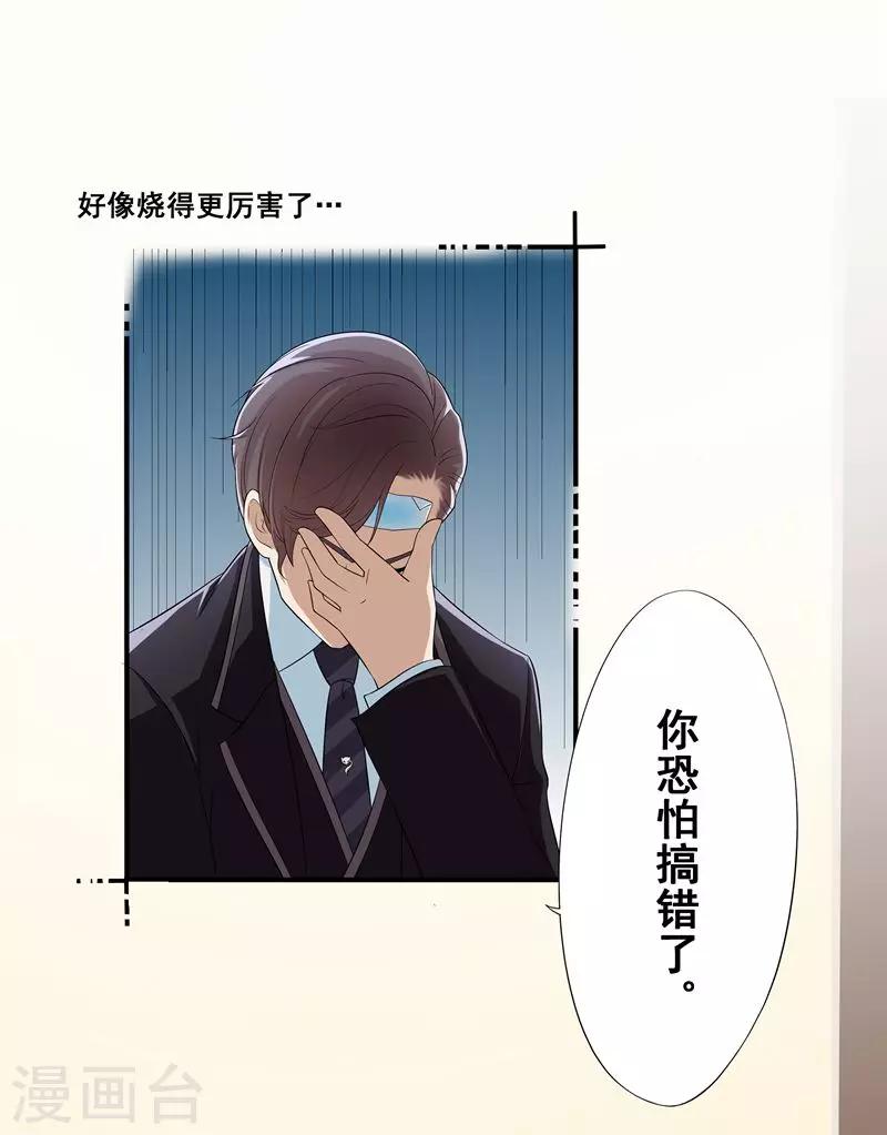 第7话 意味不明2
