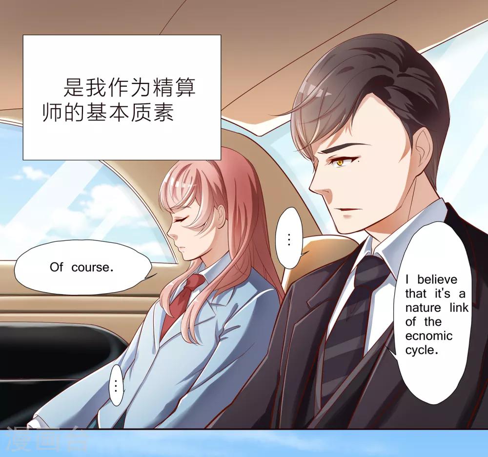 第13话 甜甜的感冒药？？9