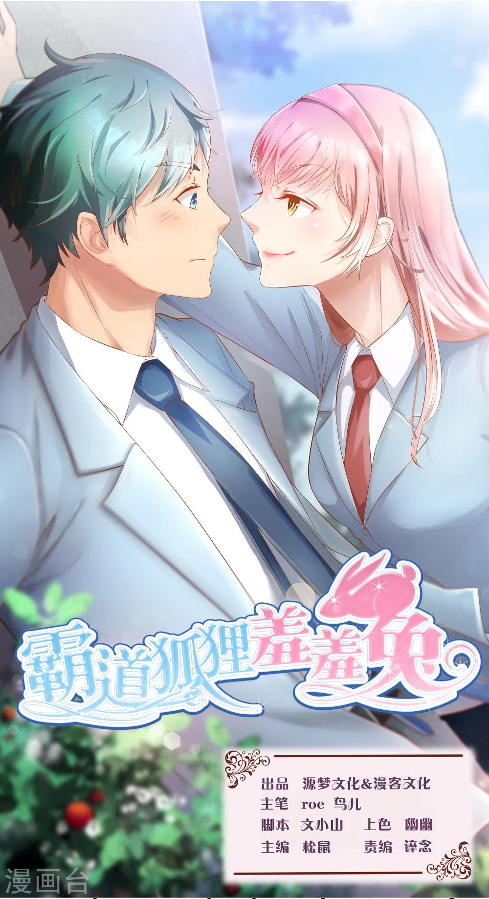 第8话 不良少年0