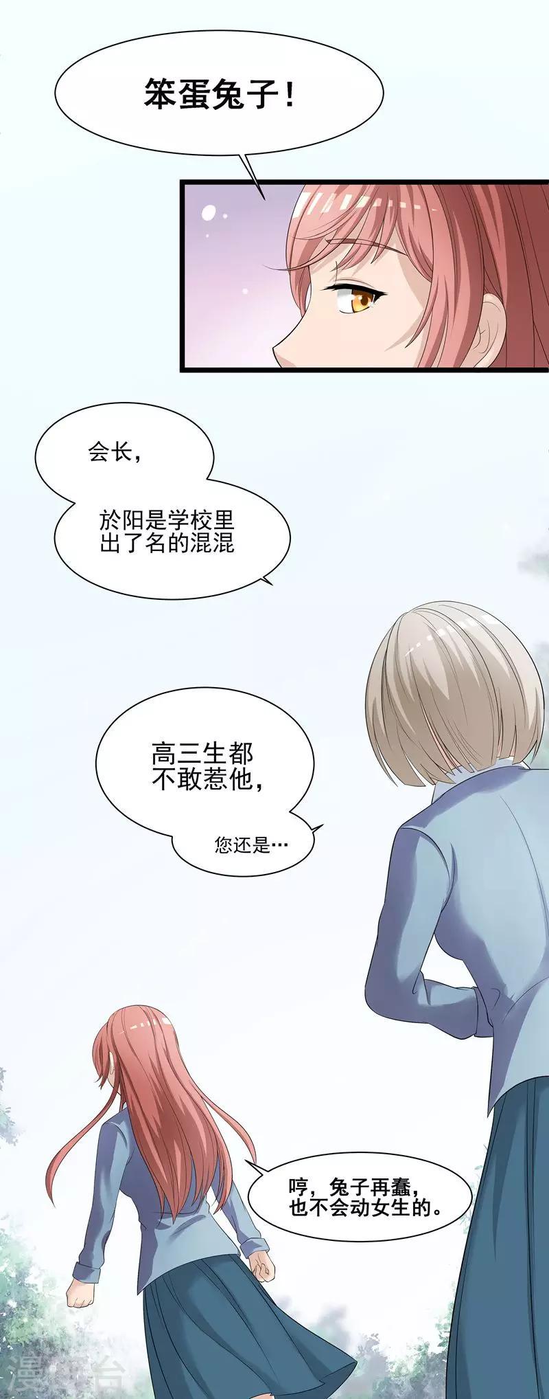 第2话 青梅孽缘14