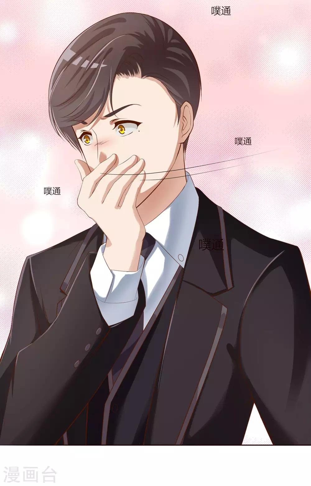 第13话 甜甜的感冒药？？23