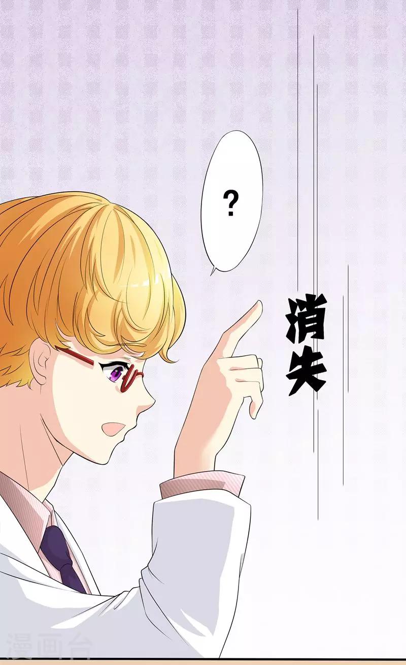 第6话 香甜兔子4