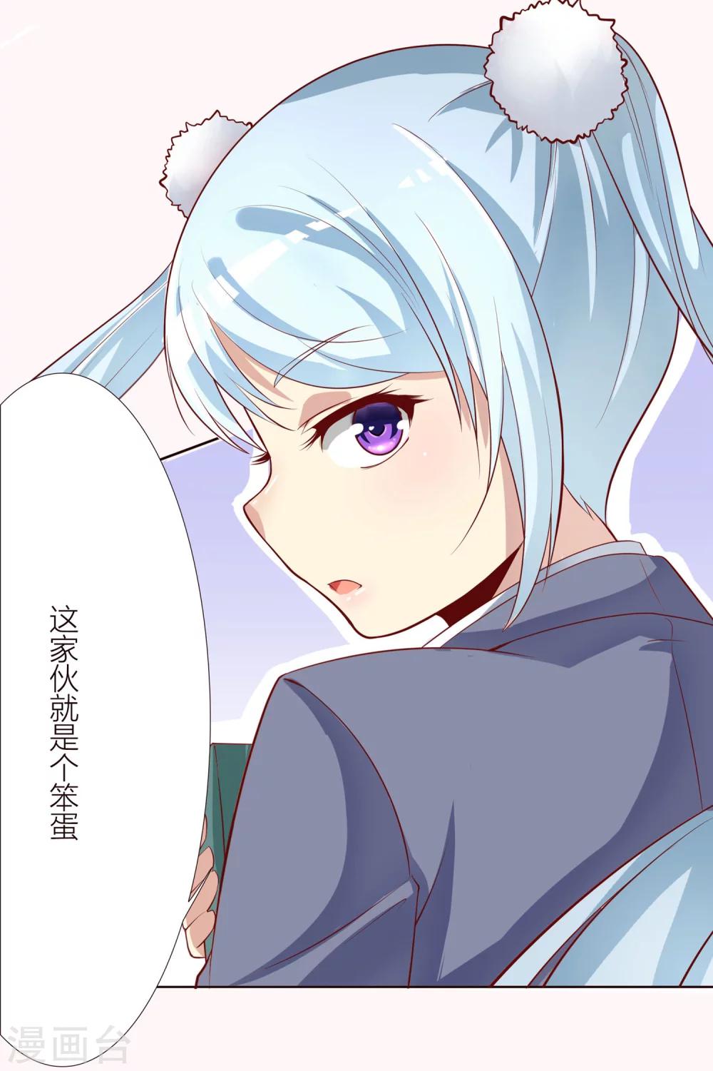 第14话 兔子小姐的三角关系？！32