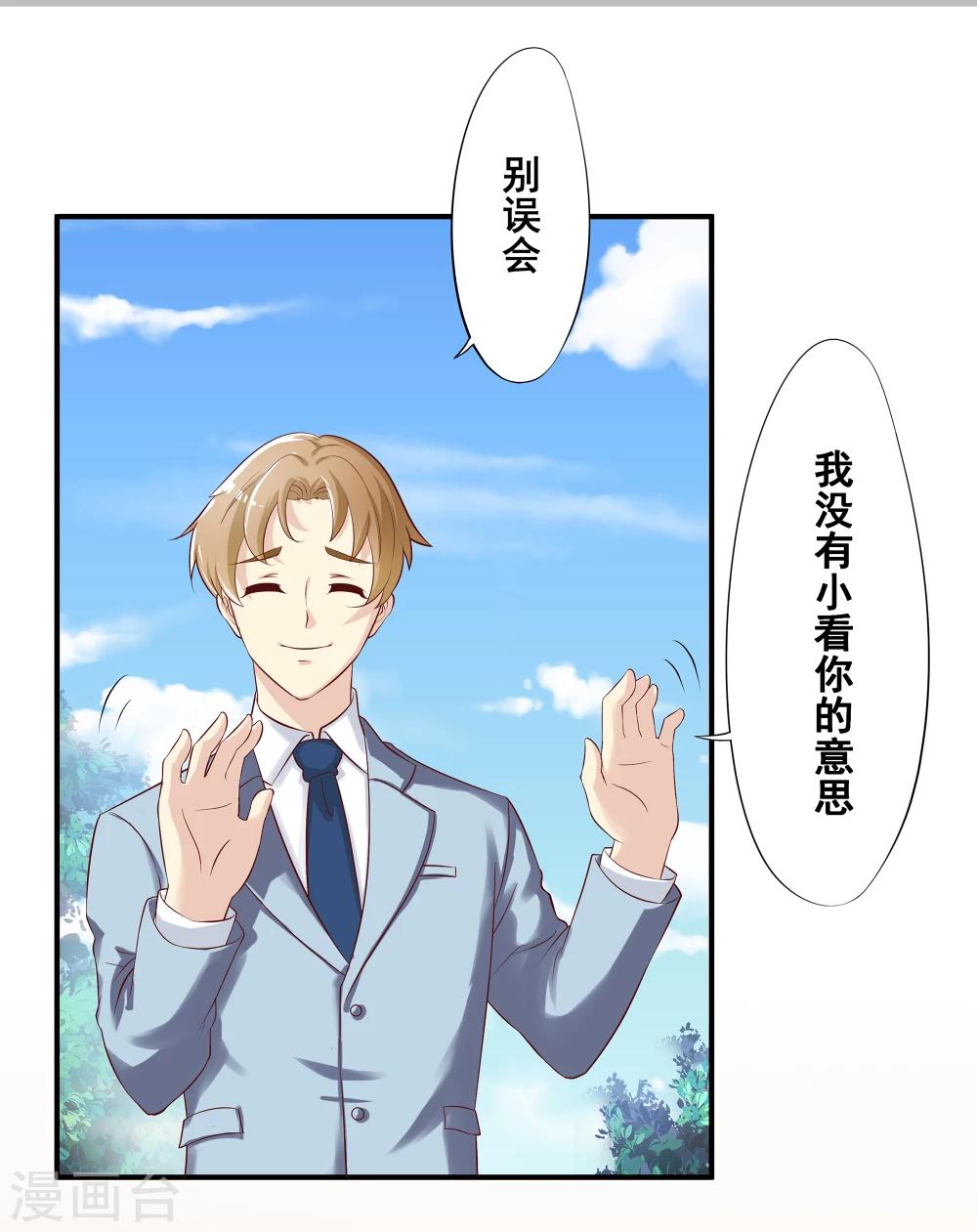 第8话 不良少年10
