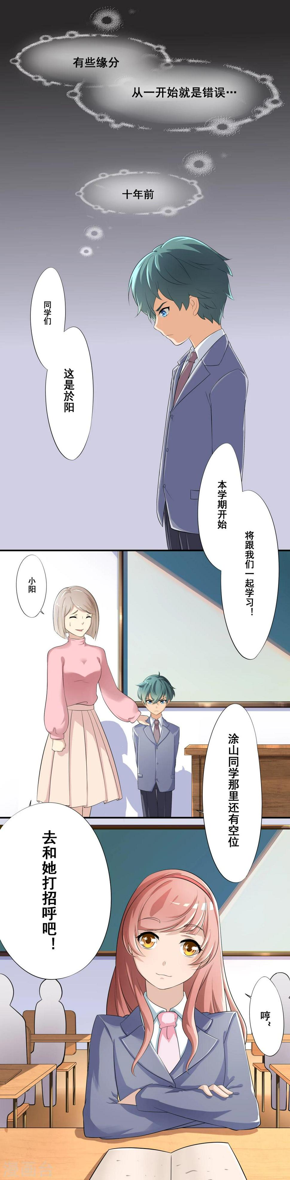 第9话 种族冲突7