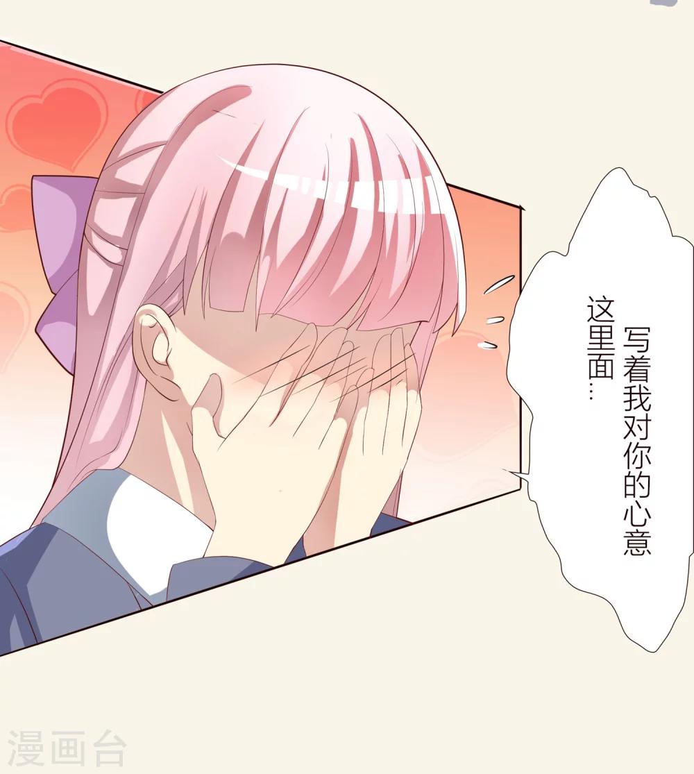 第14话 兔子小姐的三角关系？！20