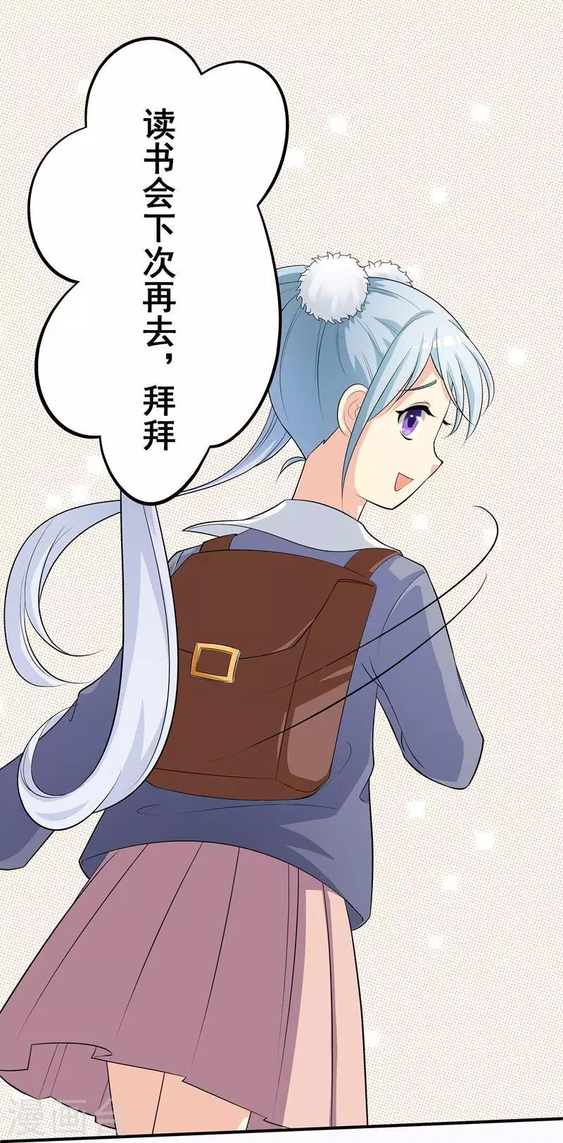第4话 告白恐吓3